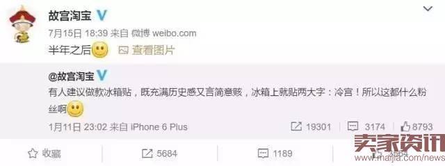 故宫淘宝这个爆款IP是如何打造出来的?