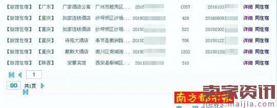 个人信息贩卖:700元就能买到同事行踪