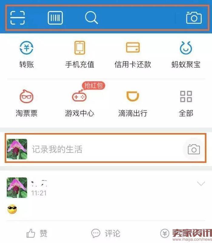 这可能是支付宝差评最多的一次改版