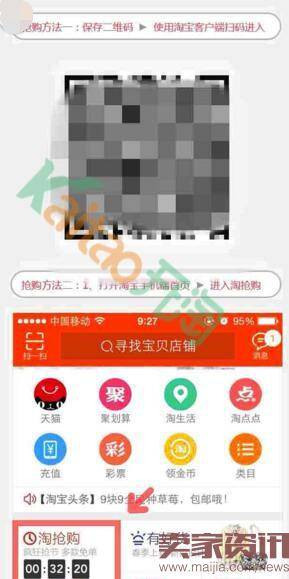 淘抢购活动前的准备工作