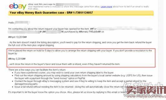 eBay针对该case给贾昆发送的邮件