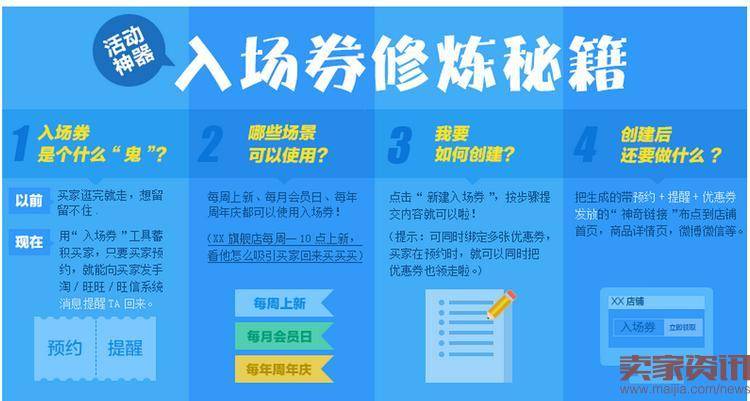 还在用短信?天猫活动预热神器入场券