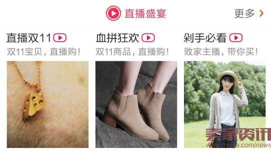 一个淘宝卖家直播卖货经历心得