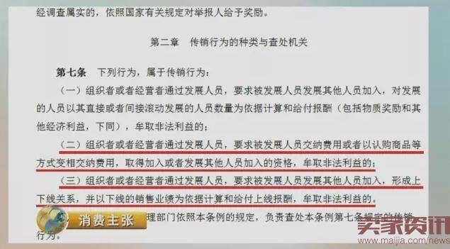 购物被骗160万,微商之乱如何破解?