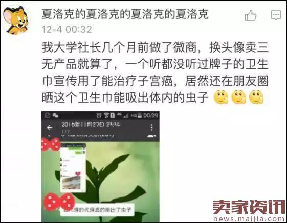 揭秘无所不在的微商的造假技术