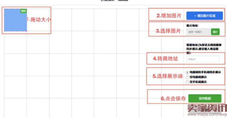 怎么设置2016淘宝嘉年华活动承接页?