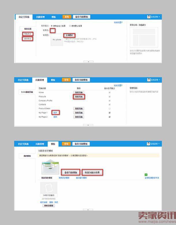 阿里上线全球E站,为外贸企业免费建站