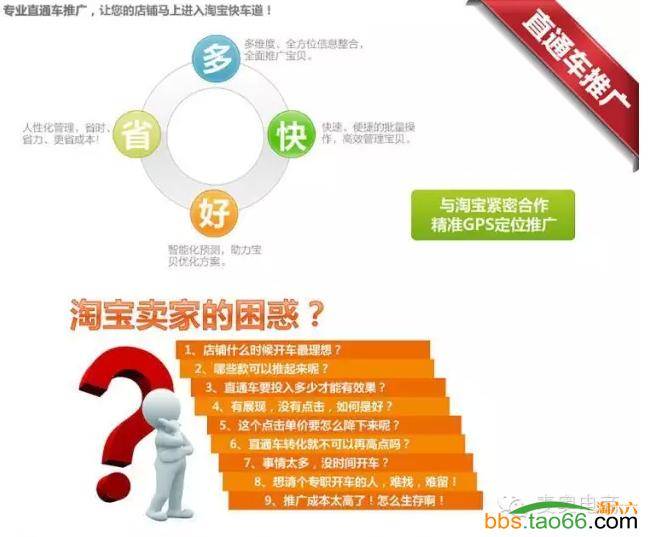 淘宝直通车优化专员需要具备的技能