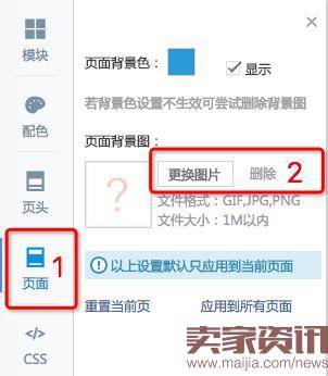 怎么设置2016淘宝嘉年华活动承接页?