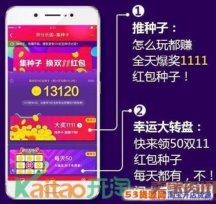 2016天猫双11抢“红包种子”兑换红包现金，怎么玩？