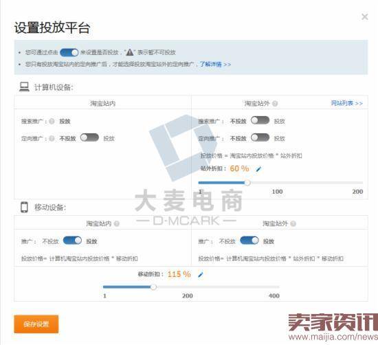 淘宝新手开直通车的技巧解密