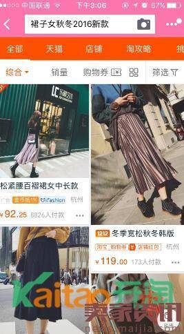 手淘搜索玩法解密