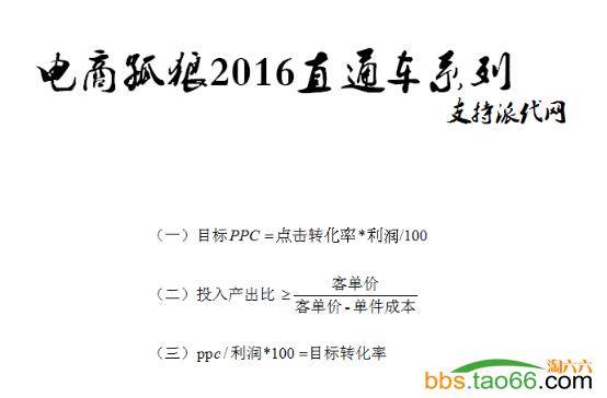 直通车PC端、无线端快速上10分及后续维护实操技巧