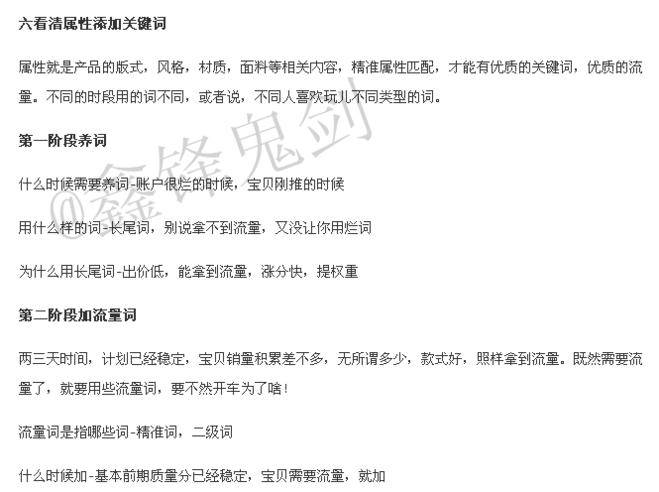 一个完整的直通车优化过程