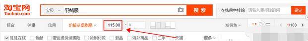 经验分享 价格搜索 淘宝搜索