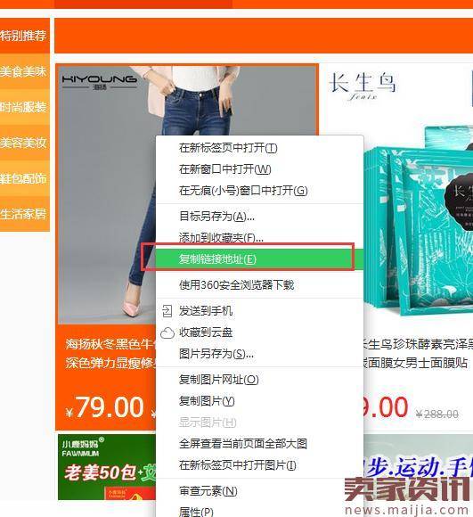 淘宝客鹊桥怎么进行单品推广？