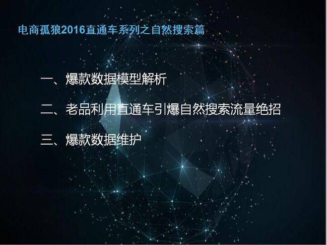 直通车打造搜索流量一万UV秘籍，小白不要看！