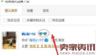 如何判断淘宝海淘店铺的真假?