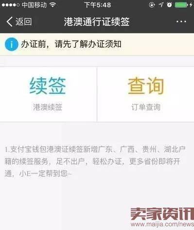 盘点支付宝那些逆天的功能