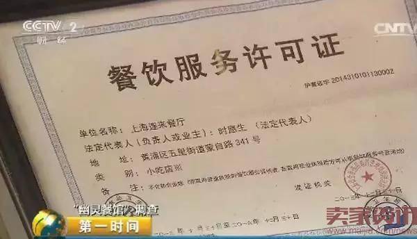 小心！你叫的外卖可能是“幽灵餐馆”