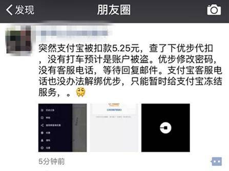 Uber 用户中枪！可能成为黑客的“提款机”