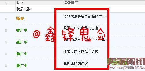 双11流量不行，是因为店铺标签乱了？