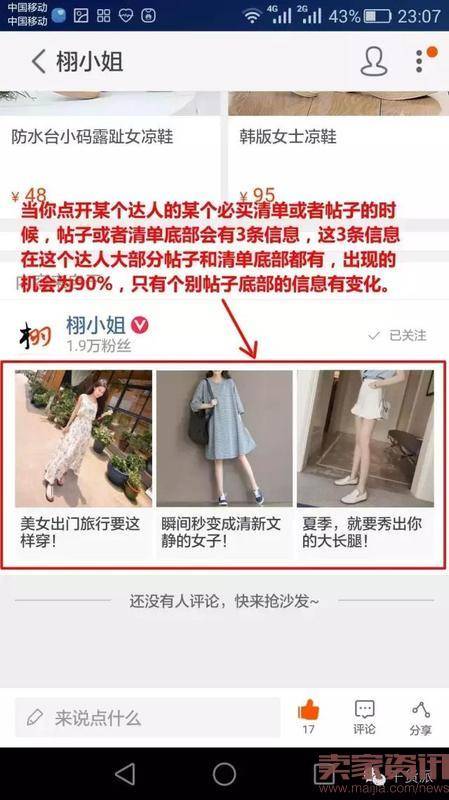 这样给淘宝达人下V任务才不会花冤枉钱