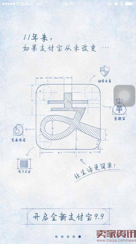 支付宝新版本9.9发布 ,取消九宫格