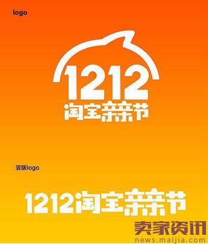 2016淘宝双12店铺logo图做法