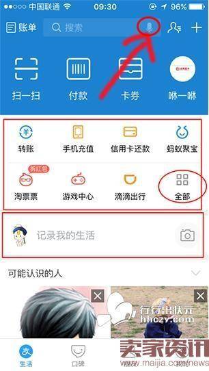 新版支付宝正式上线，你还满意吗？