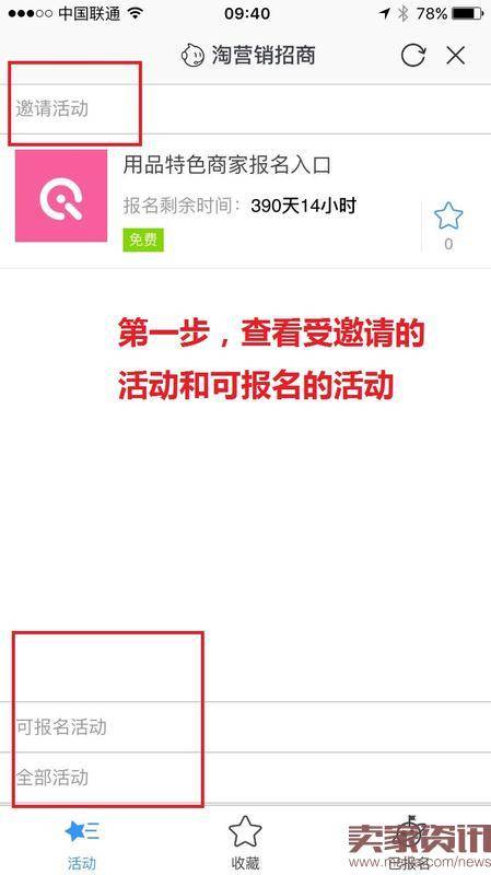 如何利用千牛客户端做好免费流量？