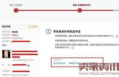 淘宝售后怎么申请？