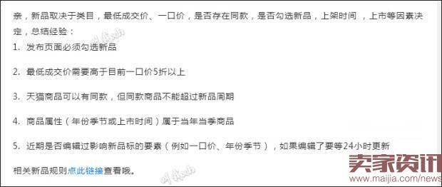 运营基础:主营类目,发布宝贝和新品标
