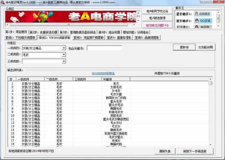 7天教你打造爆款第四天