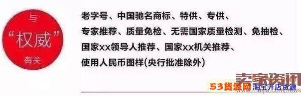 9月份直通车用错词将被罚款和处罚