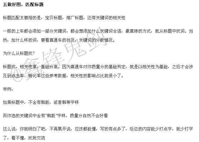 一个完整的直通车优化过程