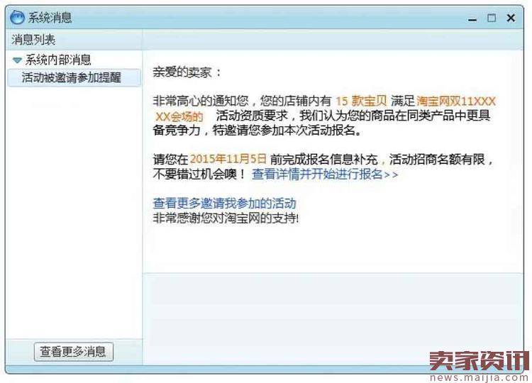 2016年双十二特色卖家玩法