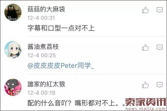 揭秘无所不在的微商的造假技术