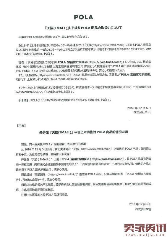 屡遭诋毁,天猫起诉传谣微信公号索赔千万