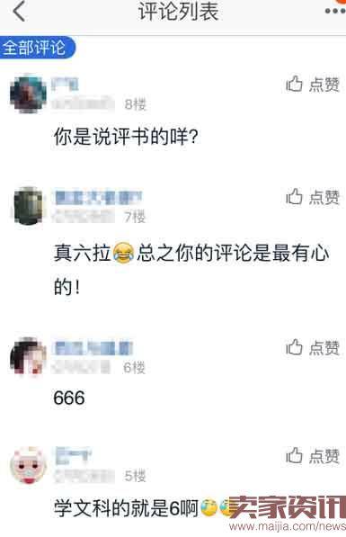 玩转买家秀评论的秘诀