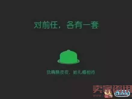 王宝强离婚杜蕾斯又来凑热闹了？