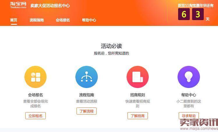 2016年双11淘宝嘉年华外围玩法介绍