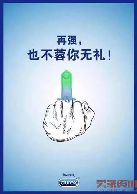 王宝强离婚杜蕾斯又来凑热闹了？