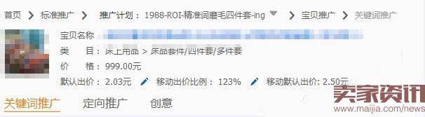 直通车推广 网店推广 直通车报表 直通车推广图