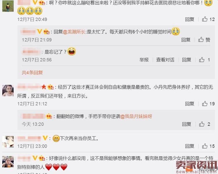 90后CEO自爆患肿瘤被投资人扫地出门？