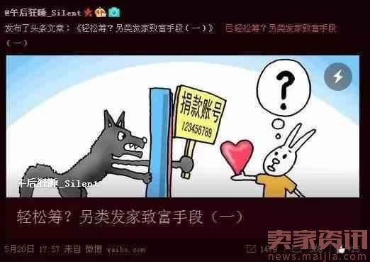 罗一笑事件：众筹医疗真的靠谱吗？