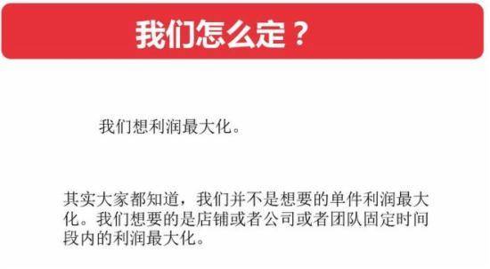 超详细的直通车测款和定价大法