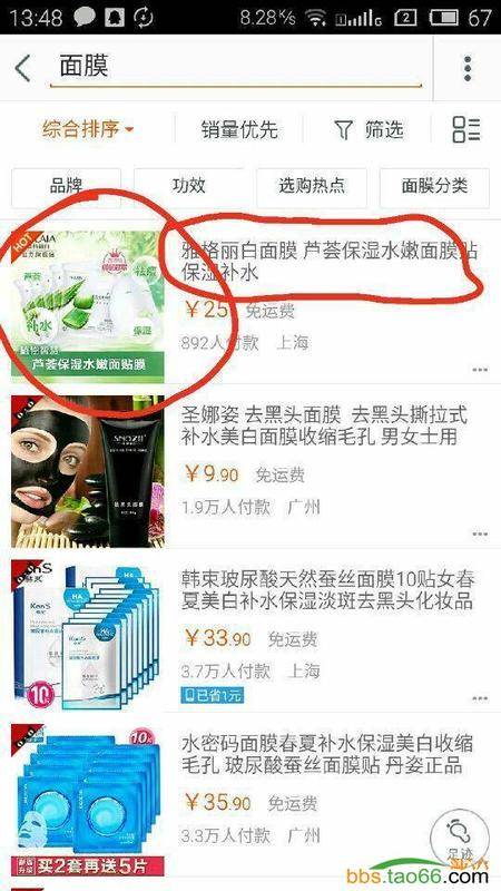 玩转直通车点击率的实战干货