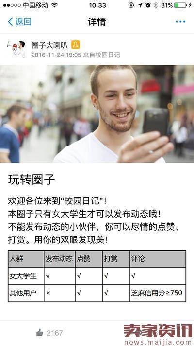 支付宝白领日记怎么进？