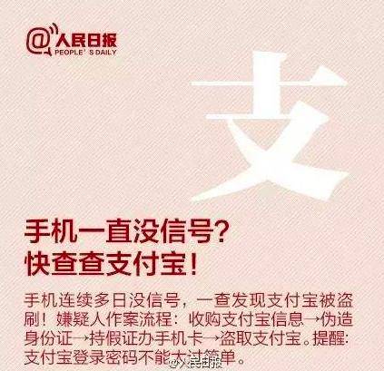 小心！网购支付页面前缀http要警惕 人人快报网